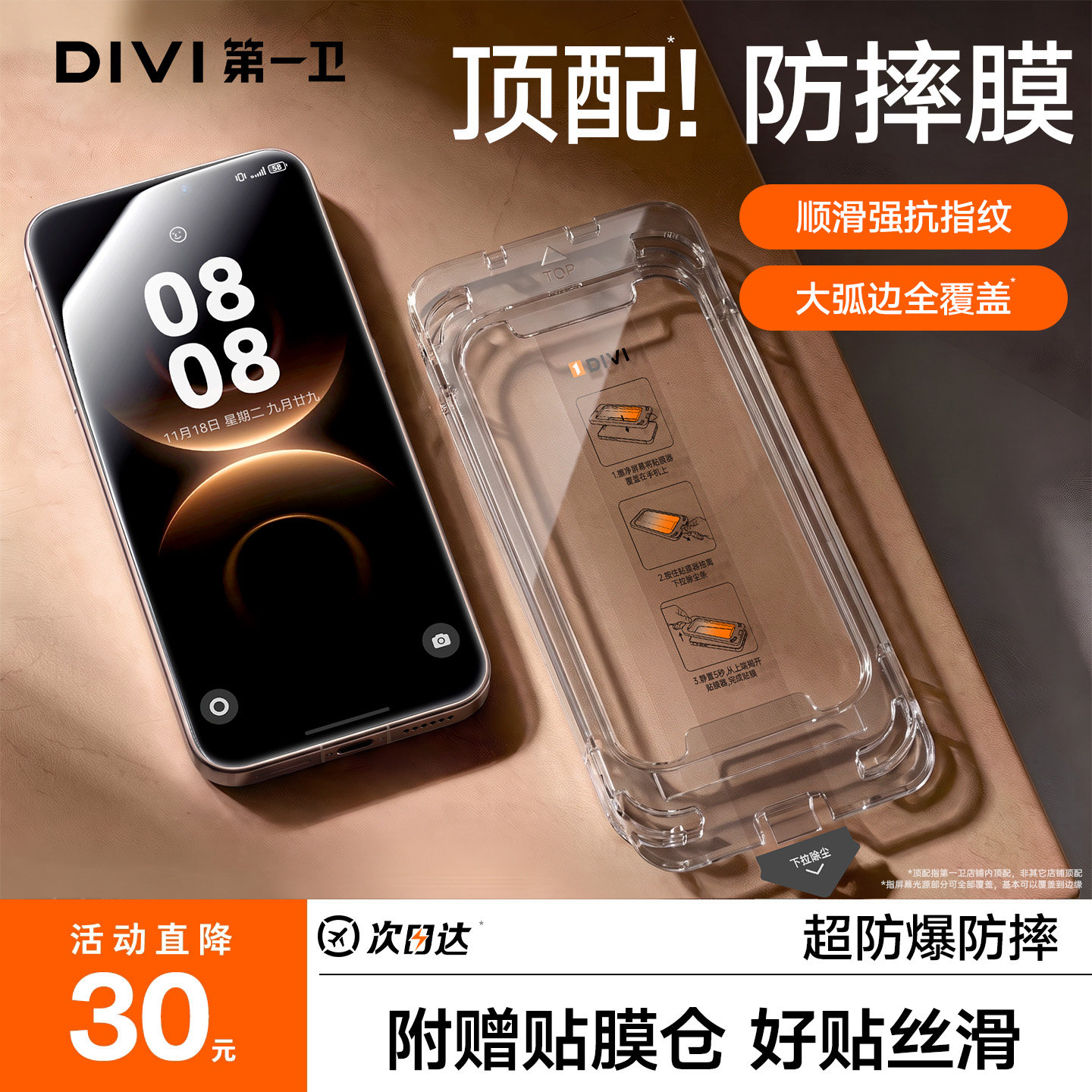 第一卫适用于华为mate90pro钢化膜mate80手机膜mate70pro屏幕膜mate60防窥pura80/90热弯50保护max贴膜ultra+