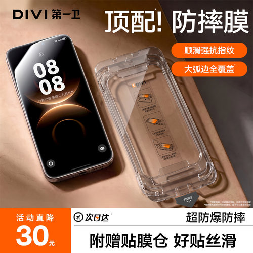 第一卫适用于华为mate90pro钢化膜mate80手机膜mate70pro屏幕膜mate60防窥pura80/90热弯50保护max贴膜ultra+