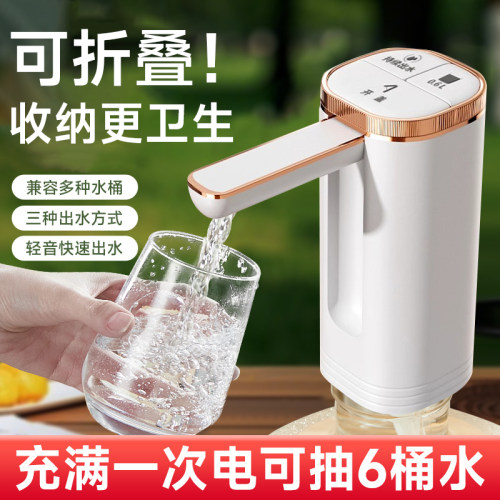 【折叠无菌】卫桶装水抽水器电动饮水机自动吸水压水器取水器