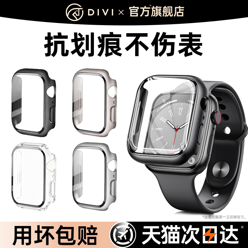 【防刮防摔】适用苹果s11手表壳