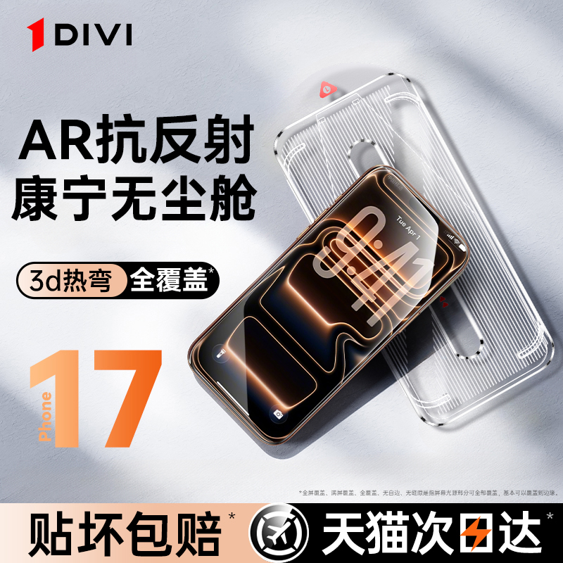 【无尘仓】适用iPhone系列钢化膜