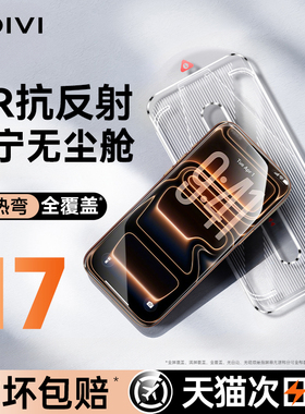第一卫适用于苹果17钢化膜iphone16promax手机膜高清15Pro无尘仓14/13全屏覆盖12防摔保护plus抗指纹Air防窥x