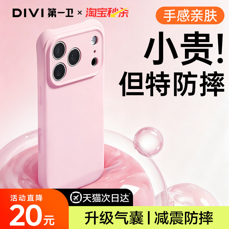 【升级气囊防摔】适用苹果手机壳