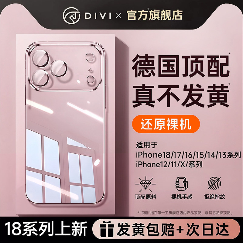 【2026新款】适用苹果系列手机壳