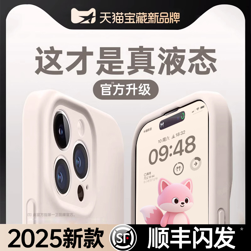 第一卫适用iPhone16promax手机壳新款苹果15液态硅胶情侣超薄14防摔12镜头全包纯色软壳plus女小众高级感por
