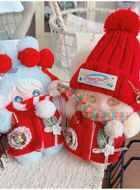 兔闪闪ShyShy娃衣代开闪亮世界田栩宁毛绒搪胶公仔衣服红色新年