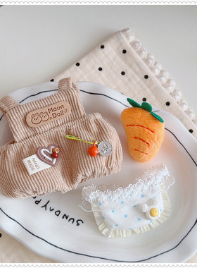 仅售衣服】可爱东迪小豆毛绒公仔衣服娃衣包包挂件着替可可兔套装