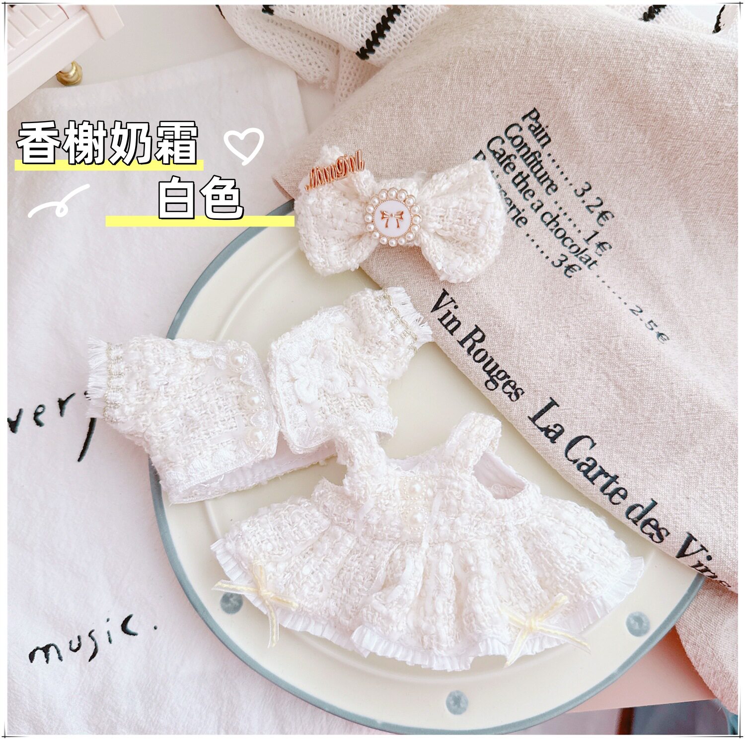 一二三代拉布布衣服挂件坐坐派对棉花娃娃