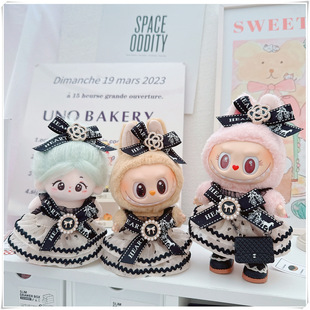 17cm拉布布labubu娃衣10cm棉花娃娃lulu猪娃三岁自嘲熊暗夜心语裙