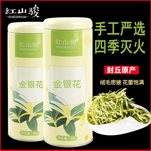 金银花茶旗舰店正品封丘原产地