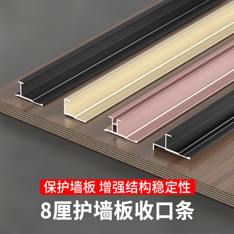 木饰面收边条铝合金压边装饰条