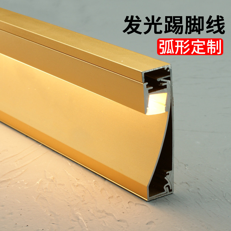 铝合金发光踢脚线带led灯弧形定制灯带嵌入式贴脚线灯圆弧地脚线