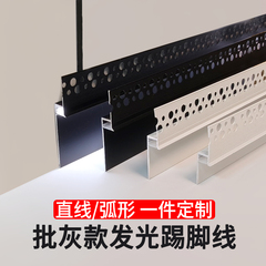铝合金发光踢脚线带led灯槽嵌入式灯带金属贴角线弧形批灰地脚线