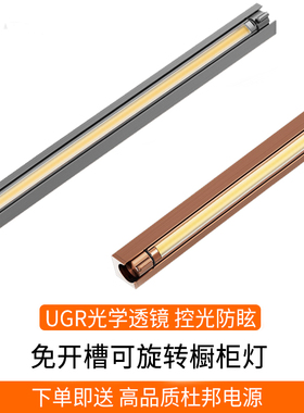 免开槽橱柜灯可旋转衣柜线条灯鞋柜展示柜层板灯明装直角酒柜灯带
