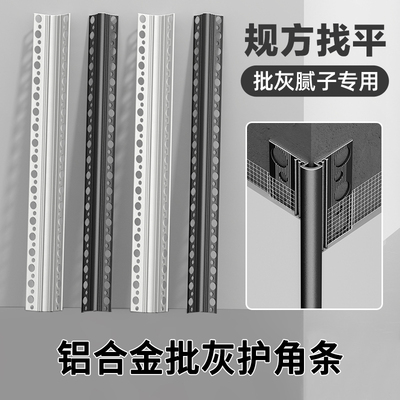 金属阴角分割线铝合金阳角收边条