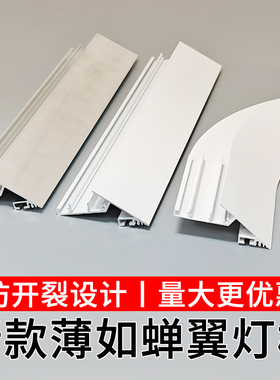 薄如蝉翼斜面灯槽极简悬浮吊顶回光灯带斜角收边线性反光槽氛围灯