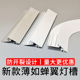 薄如蝉翼斜面灯槽极简悬浮吊顶回光灯带斜角收边线性反光槽氛围灯