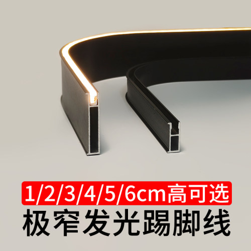 铝合金发光踢脚线弧形极窄地脚线