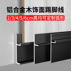 金属护墙板踢脚线免开槽内嵌批灰隐形地脚线弧形极简铝合金贴脚线