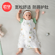 竹棉纱布空调家居服睡衣 宝宝防踢被夏季 欧孕婴儿睡袋儿童夏款 薄款
