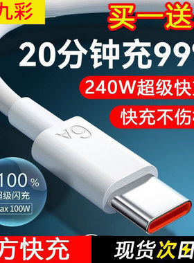 英贝迪适用华为荣耀typec充电线Type-C快充数据线p70/p60/p50/p40/mate70/60/50/40/30超级快充6A荣耀70/6050