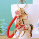 新款 招财创意镶钻生肖马汽车钥匙扣女可爱包包挂件精致钥匙链礼品