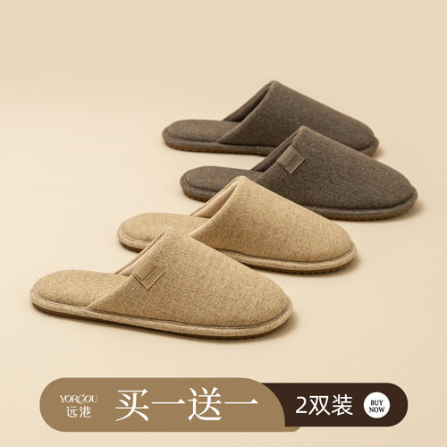 买一送一薄底包头棉拖鞋女居家用