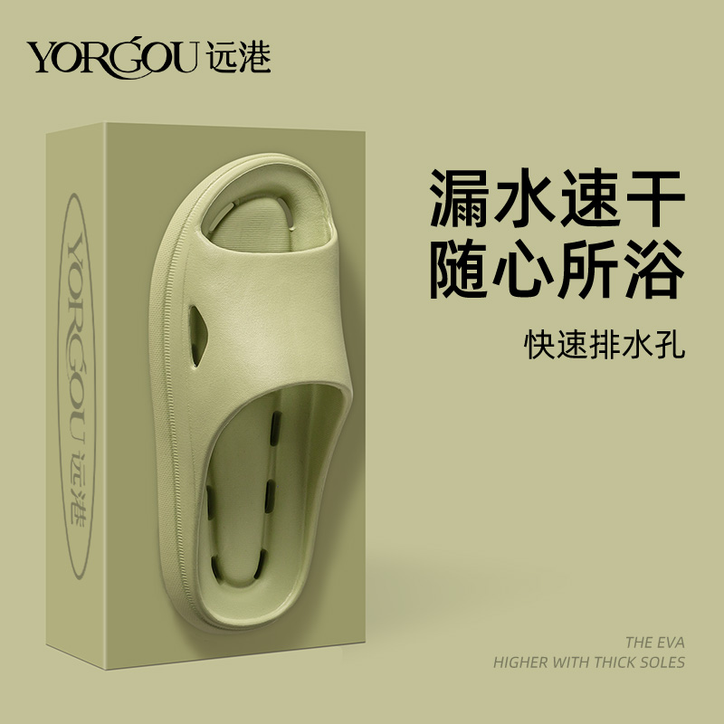 远港防滑速干浴室拖鞋夏季