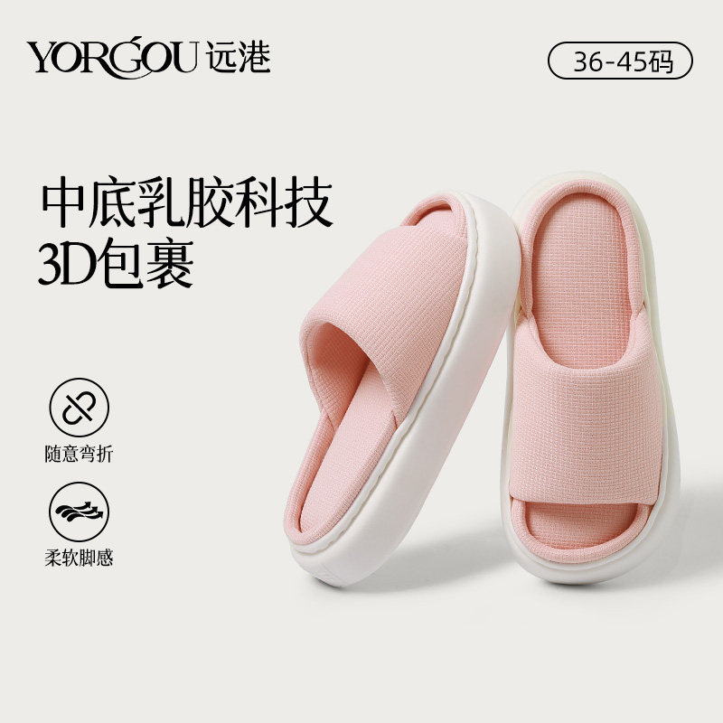 远港春秋透气棉麻拖鞋女居家室内地板防滑吸汗防臭男厚底软底四季