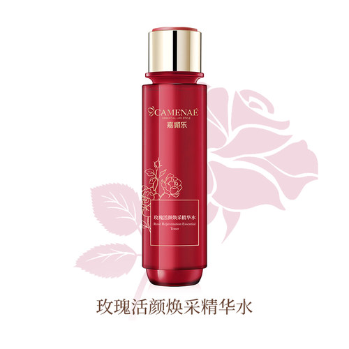 嘉媚乐玫瑰活颜焕采精华水