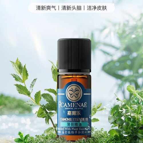 嘉媚乐净化清醒保湿肌肤