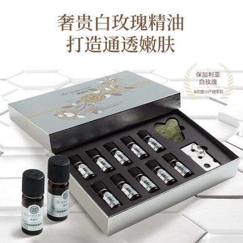 嘉媚乐白玫瑰焕肤莹透精油礼盒