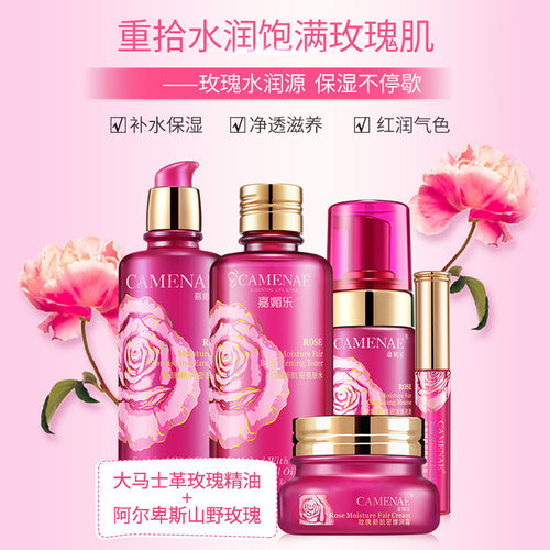 玫瑰套装女面部护理补水保湿