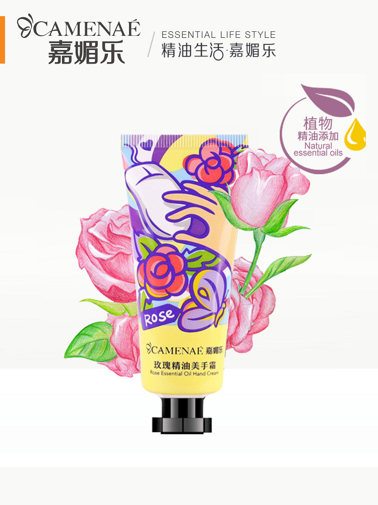 嘉媚乐护手霜女滋润保湿补水韩国凡士林小甘菊小雏菊玫瑰精油冬季