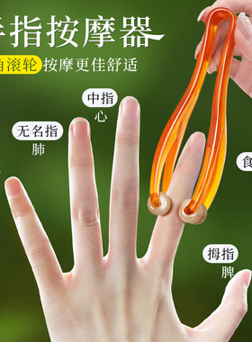 老角匠牛角手指按摩器滚轮疏通神经络器修长刮手指头关节廋漫画