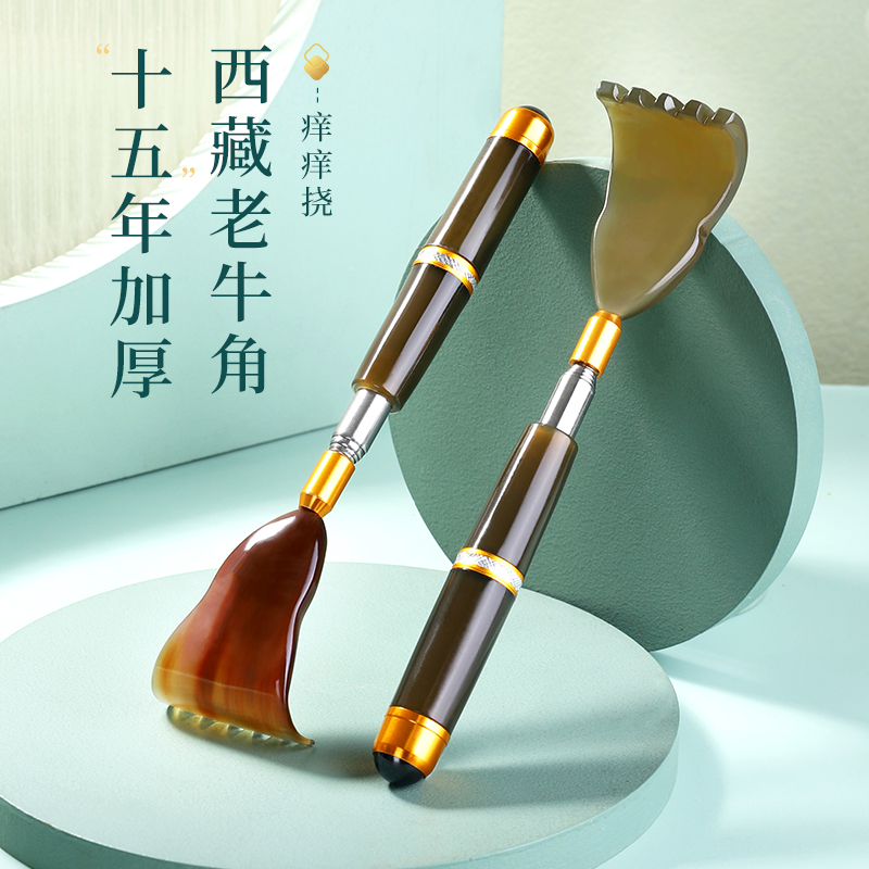 老角匠伸缩牛角痒痒挠耙子器天然多功能抓后背部不求人高端老头乐