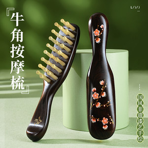 老角匠牛角梳子按摩漆艺女士防头皮专用静电经络脱檀木发天然正品