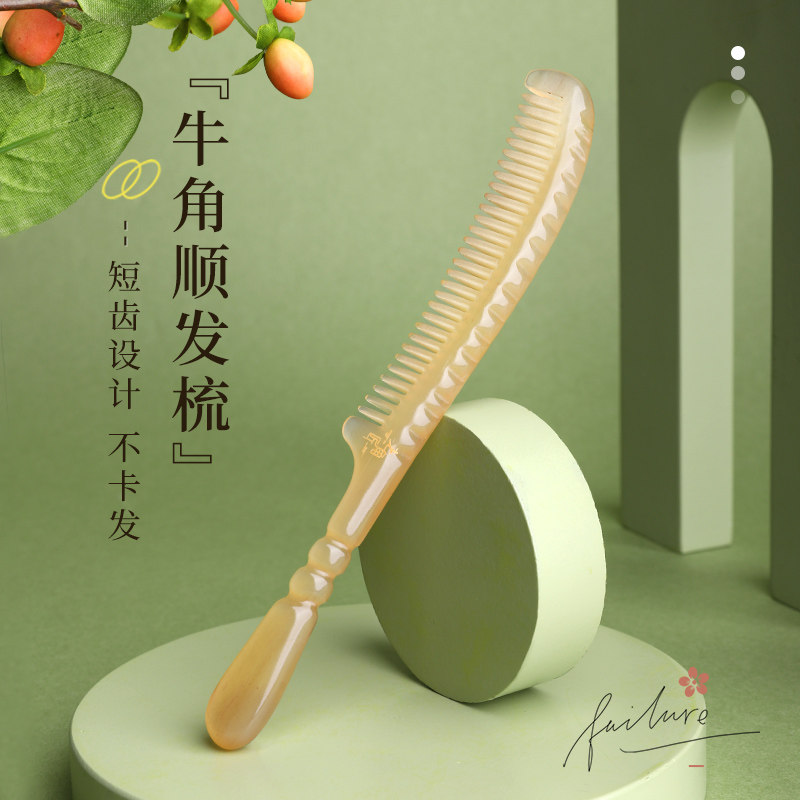 老角匠天然牛角梳子正品按摩头皮头部经络羊角梳女士专用长发家用