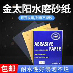 Giấy Nhám Mặt Trời Vàng 1000 Lưới 2000 Mài Và Đánh Bóng Nước Siêu Mịn Xe Ô Tô Chơi Văn Học Sơn Giấy Nhám Da Nước Giấy Nhám giấy nhám tròn nhám cuộn