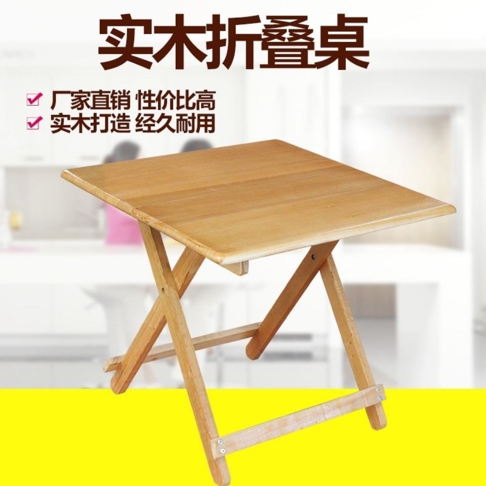 折叠桌子餐桌家用正方形4人2吃饭小户型简易松木实木摆摊折叠餐桌
