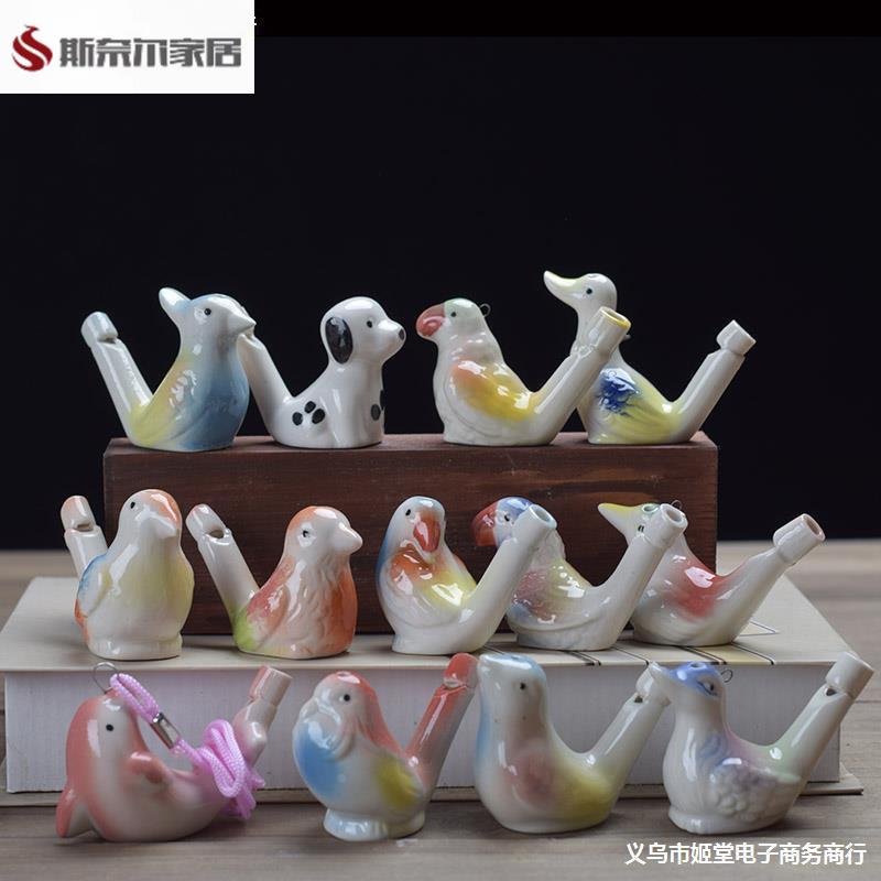 泥儿童玩具陶瓷小鸟鸟叫口哨灌水画眉哨子水鸟水哨鸟哨动物鸭狗鸡