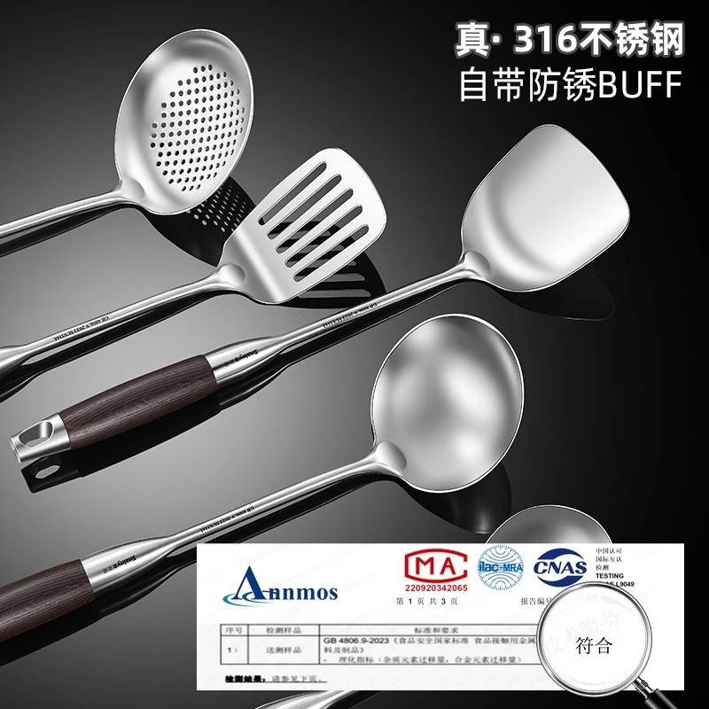 锅铲套装316不锈钢厨房炒菜铲子家用汤勺炒菜勺漏勺线漏厨具全套