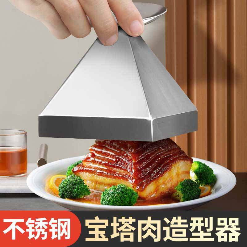 创意菜不锈钢宝塔肉模具千层肉金字塔梅菜扣肉碗厨用餐厅菜品造型