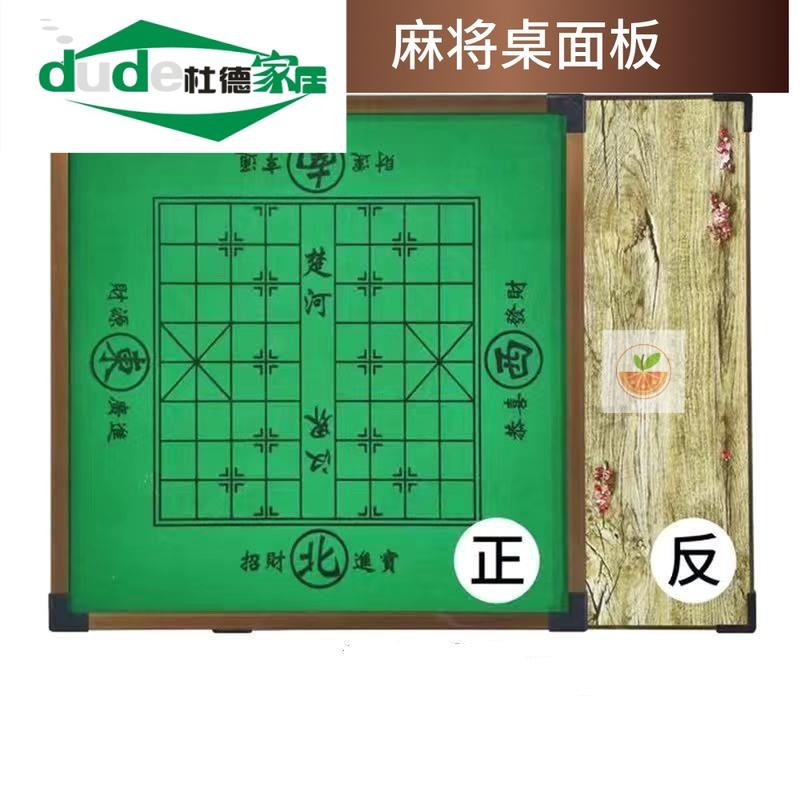面搓包邮餐桌棋牌方桌象棋手家用实木桌面两用桌子简易麻将板麻将