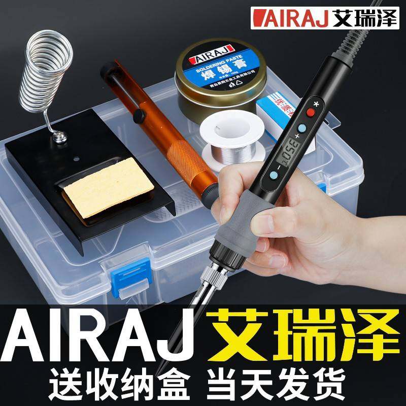 Arrizo数字显示烙铁恒温家用设定可调温度烙铁笔烙铁枪大功率烙铁