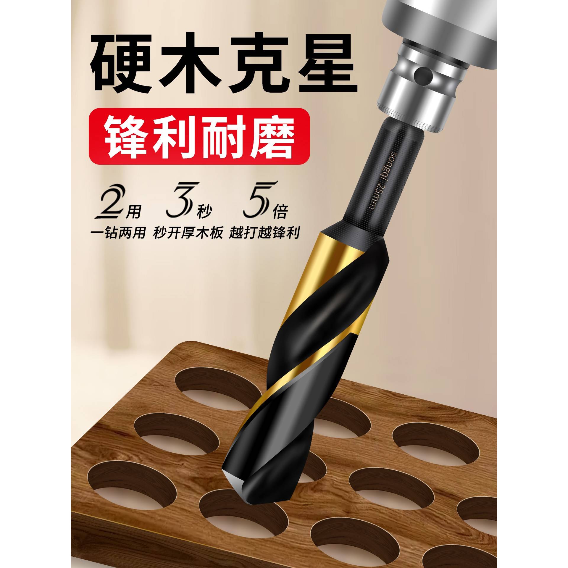 电动扳手麻花钻头高硬度高速钢冲孔模板钻铝合金铁木工专用开孔器