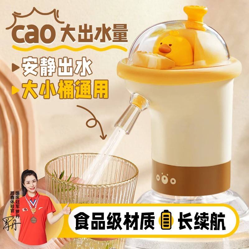 电动桶装水抽水器按压自动出水器饮水机出水大神器矿泉水桶吸水泵