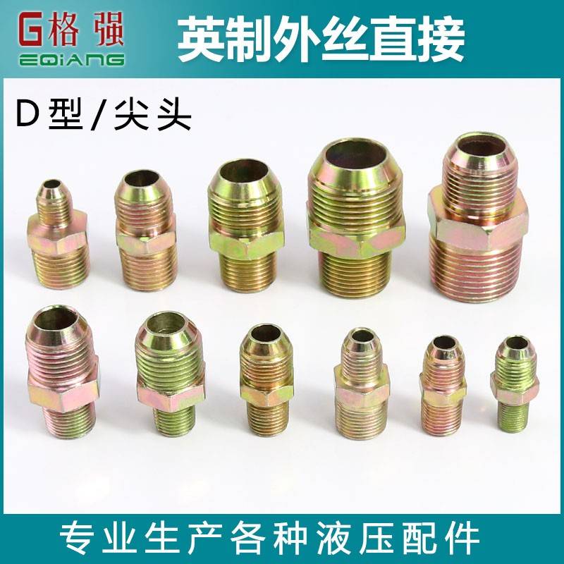 油管M16M18M22变径英制变公制M14*1.5液压过渡接头D型球头C型转换