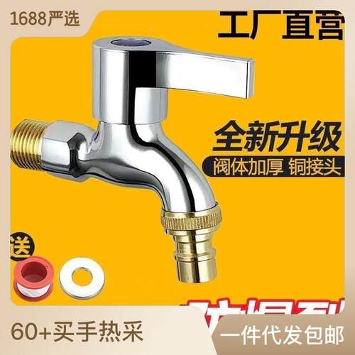 全自动洗衣机接水头龙一