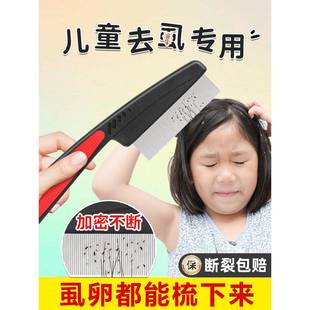 篦子除头虱加密儿童密齿梳去头屑梳子细齿密梳小虱子卵竹子梳头用